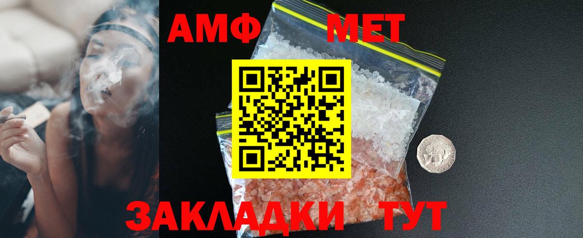 Амфетамин  АМФ 98%  Вход с VPN  АМФЕТАМИН  блэк спрут онион  Печора 