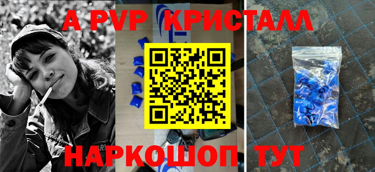 Печора  A-PVP VHQ  A PVP СК  A PVP Crystall  купить наркоту  Вход с VPN 