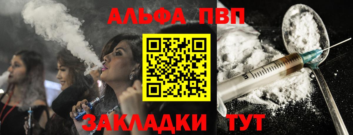 A-PVP мука Печора