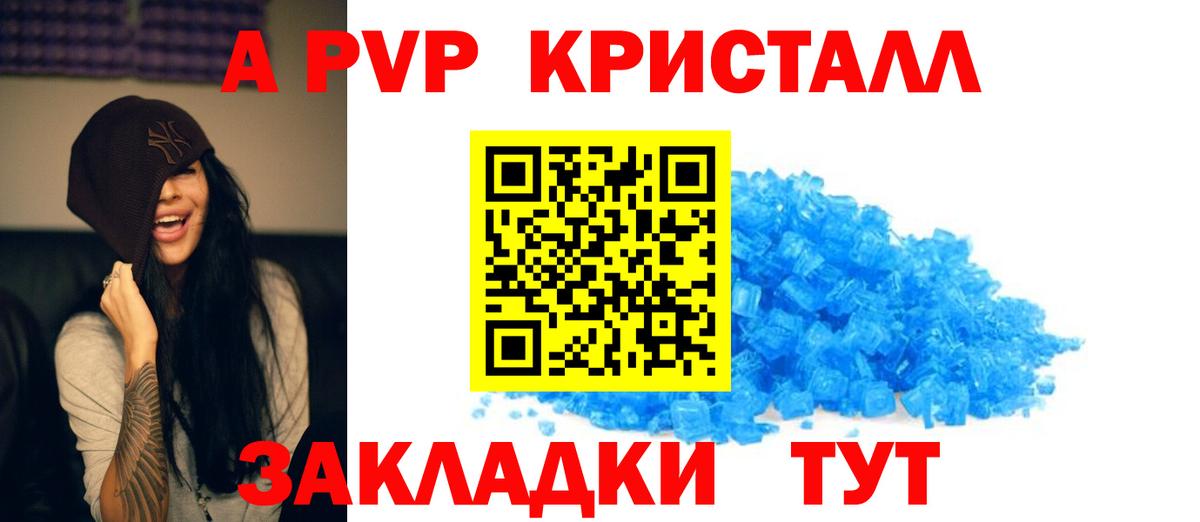 цена   Альфа ПВП кристаллы  APVP СК КРИС  Вход с VPN  Alfa_PVP Соль  Печора 