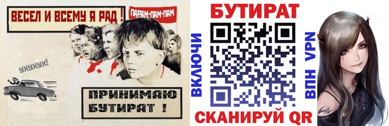 hydra онион  где купить наркоту  Печора  БУТИРАТ BDO 33% 
