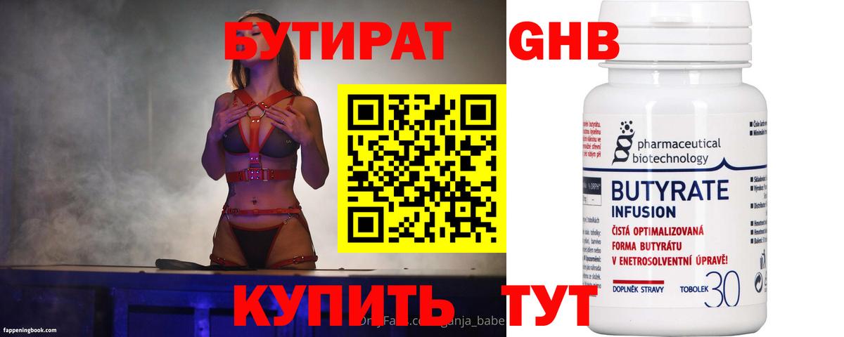 Печора  БУТИРАТ BDO  Вход с VPN 