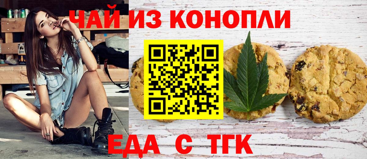 Печора  Cannafood марихуана  Вход с VPN 