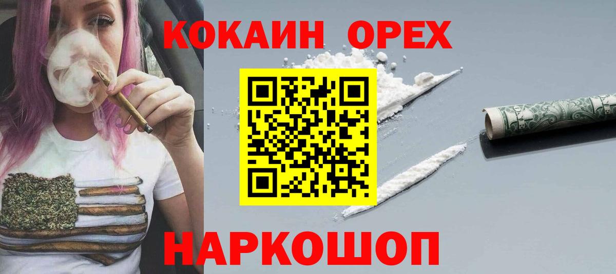 Кокаин 97% Печора