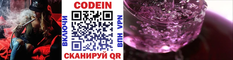 ОМГ ОМГ онион  Печора  Кодеиновый сироп Lean Purple Drank 