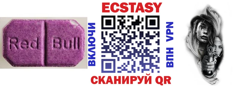 Экстази MDMA  купить наркоту  Печора 