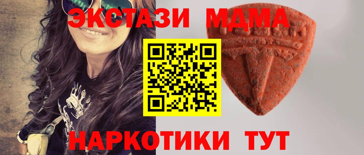 купить   Вход с VPN  Экстази 250 мг  Печора  Экстази ешки 