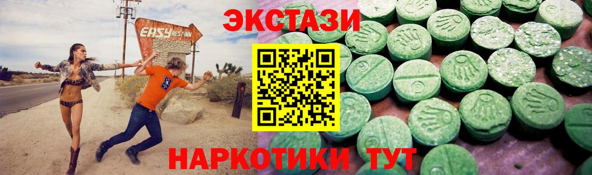 Ecstasy 280мг Печора