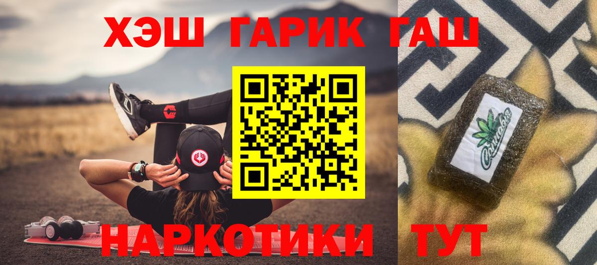 ГАШИШ убойный Печора