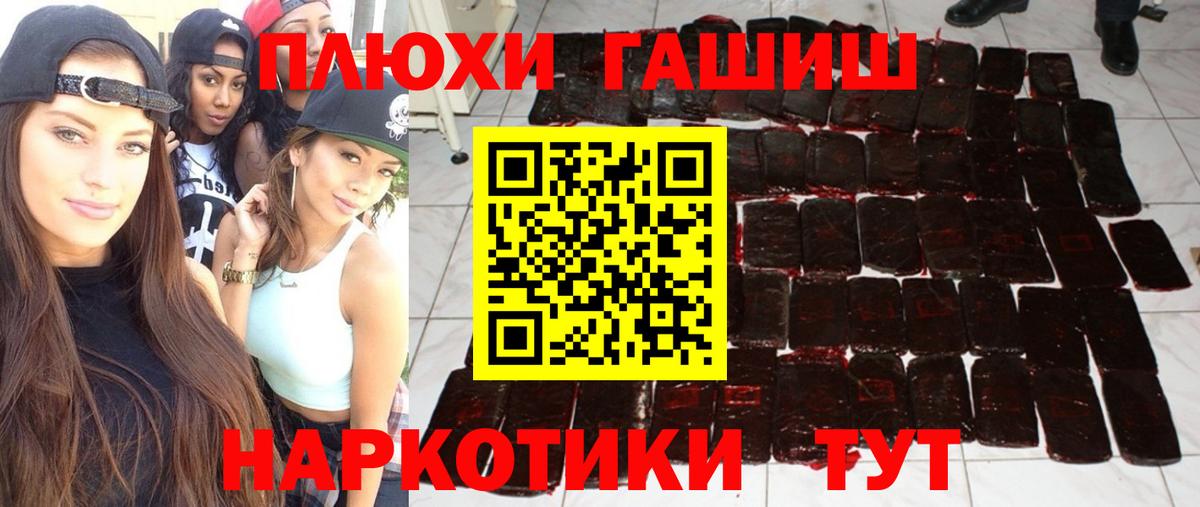Гашиш гашик  Вход с VPN  Печора  ГАШ hashish 
