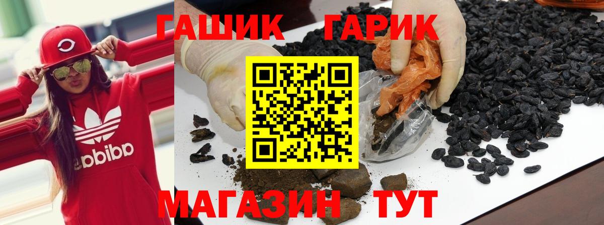 Печора  ГАШИШ 40% ТГК  где найти   Вход с VPN  ГАШИШ гарик 