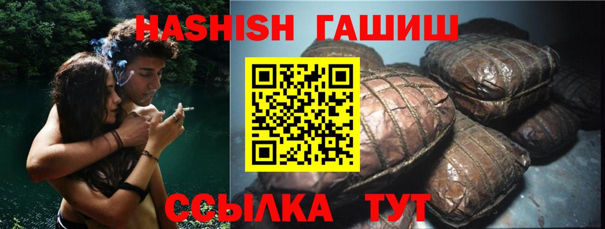 ГАШИШ Изолятор Печора