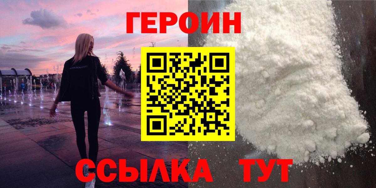 Печора  Героин гречка  Вход с VPN 