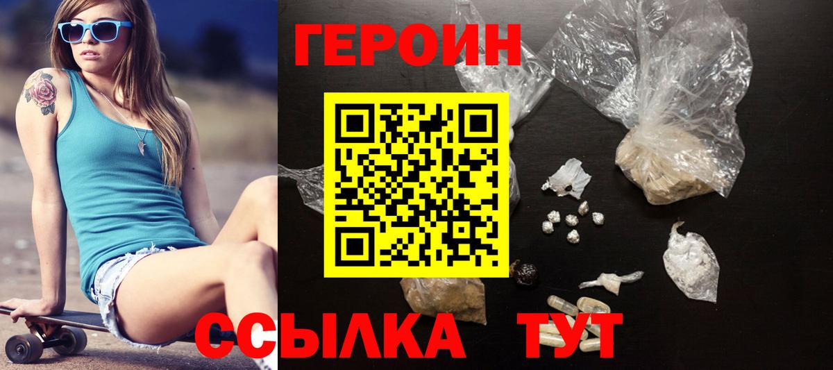 Печора  ГЕРОИН хмурый  Вход с VPN 
