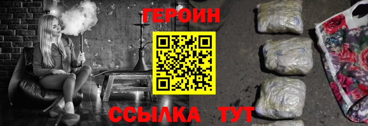 ГЕРОИН хмурый Печора