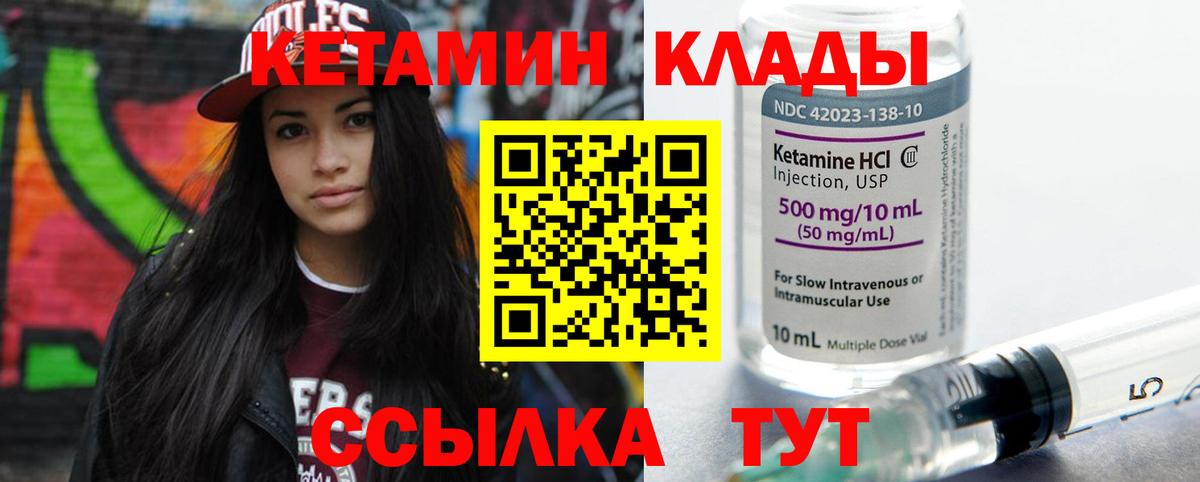Печора  Кетамин VHQ  Вход с VPN  Кетамин ketamine 