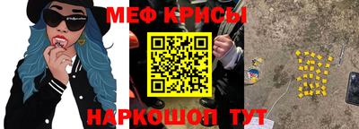 меф Апрелевка