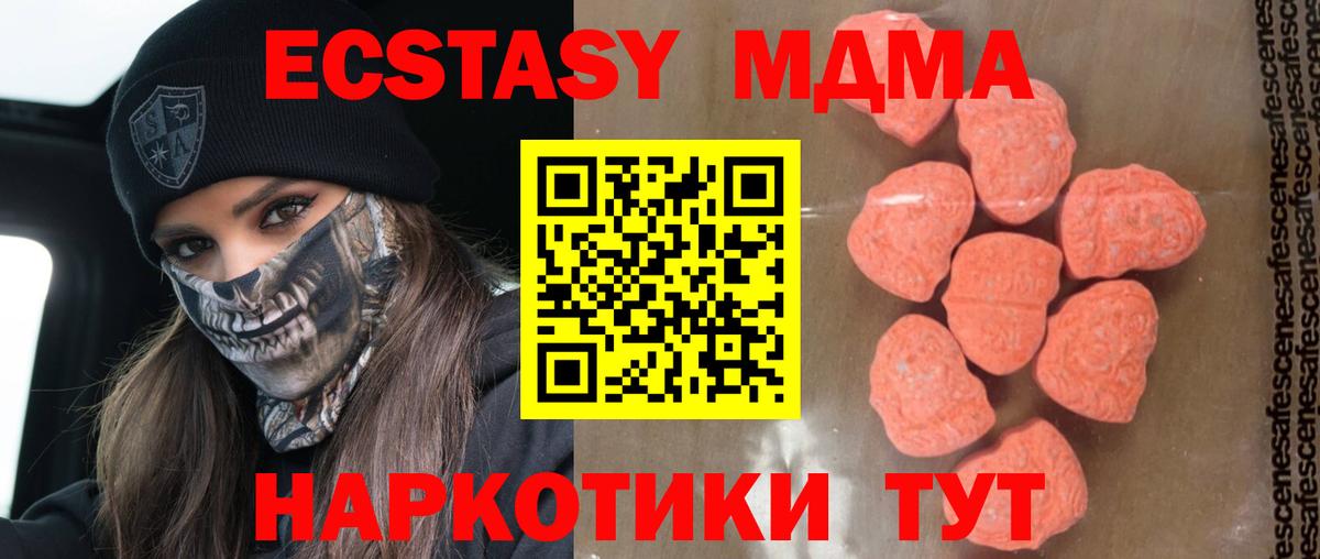 Печора  MDMA Molly  MDMA  Вход с VPN  МДМА молли 