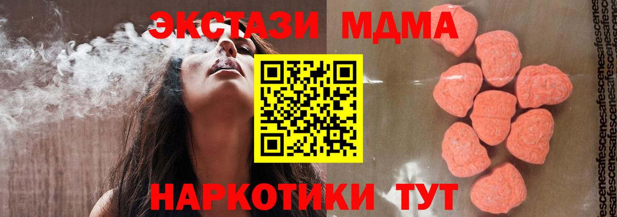 MDMA crystal  MDMA  Печора  Вход с VPN  MDMA молли 