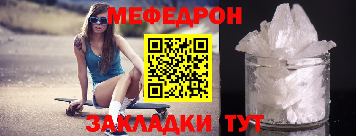 Меф кристаллы Печора