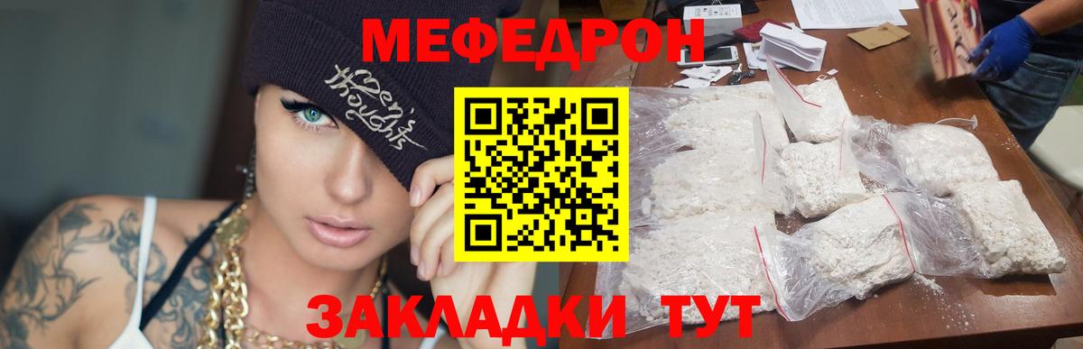 МЕФ  Вход с VPN  МЯУ-МЯУ 4 MMC  Печора  Мефедрон мяу мяу 