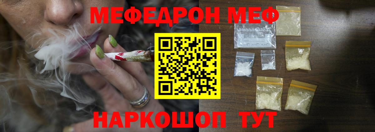 Печора  МЯУ-МЯУ  Вход с VPN  Меф мука 