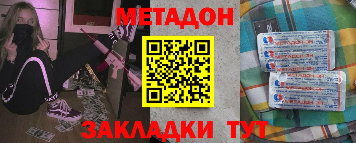 МЕТАДОН кристалл  Вход с VPN  Печора  ОМГ ОМГ как войти  МЕТАДОН кристалл 