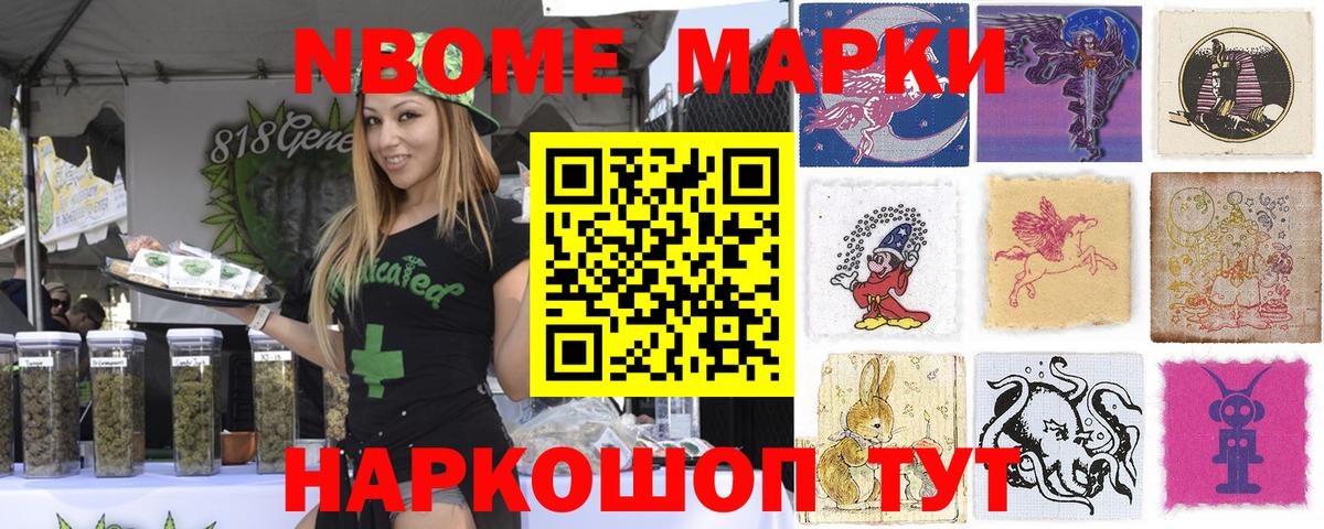 Наркотические марки 1500мкг Печора