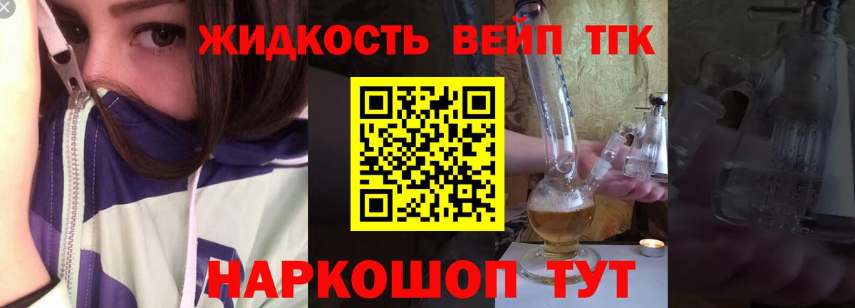 Печора  ТГК вейп с тгк  Вход с VPN 